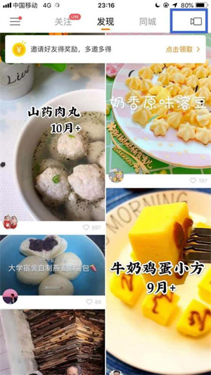 快手概念版