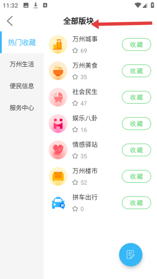 万州人才网app