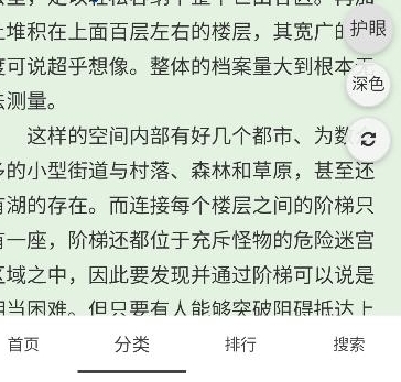 幻梦轻小说套壳版