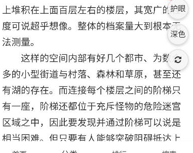 幻梦轻小说套壳版
