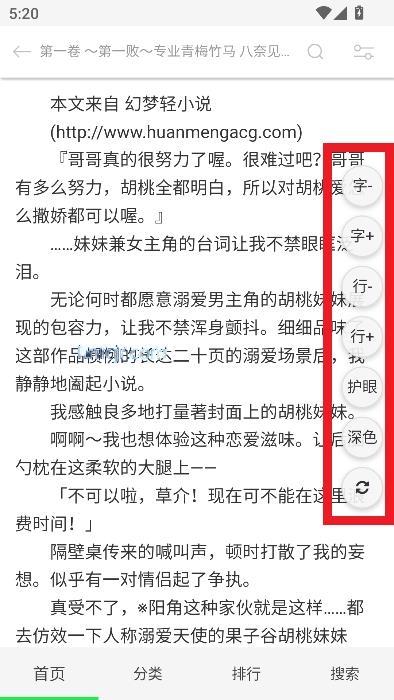 幻梦轻小说套壳版
