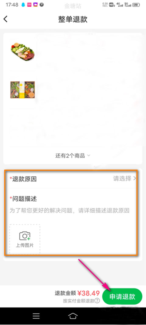 叮咚买菜官网版