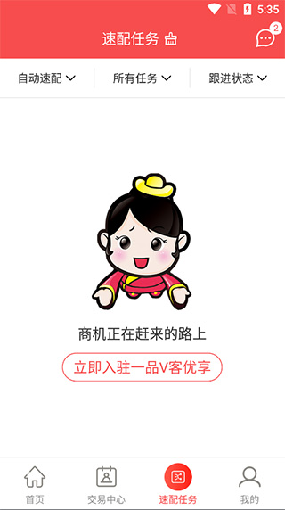一品威客app(一品接单)