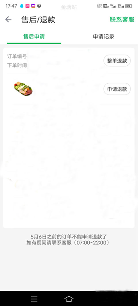 叮咚买菜官网版