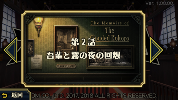 大逆转裁判2