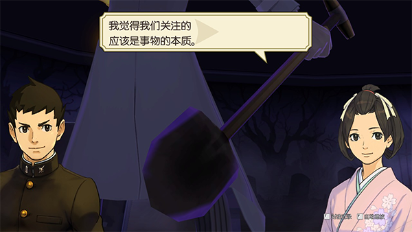 大逆转裁判2