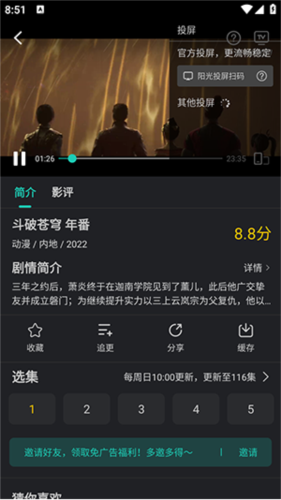 蓝兔影评2026最新版本