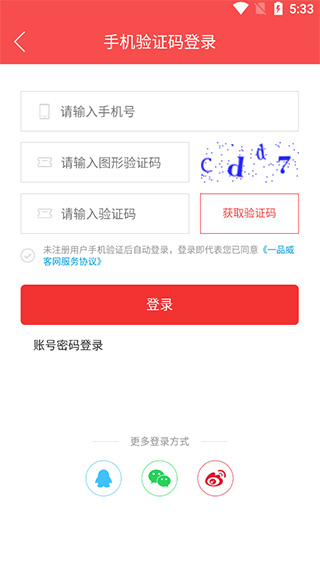 一品威客app(一品接单)