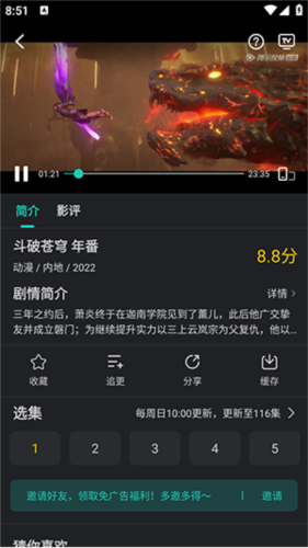 蓝兔影评2026最新版本