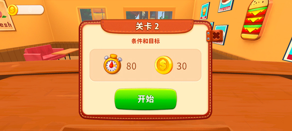 烹饪冲突手机版