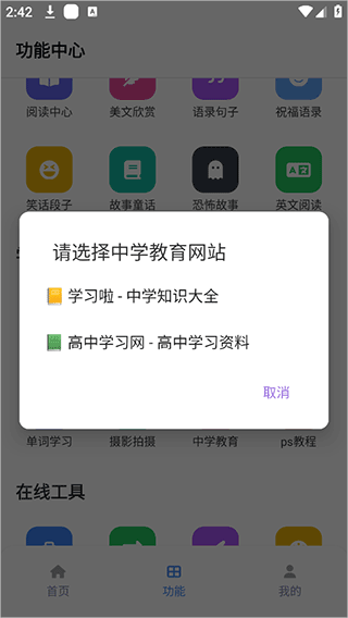 坨子大队app