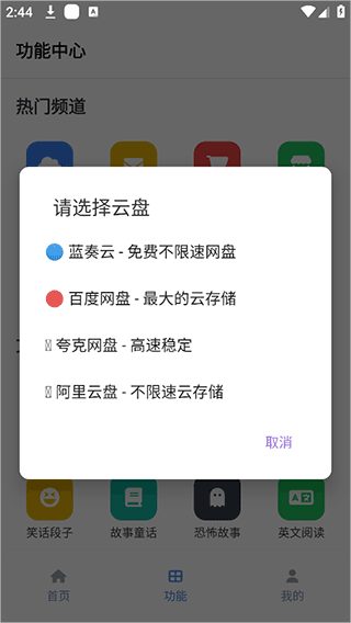 坨子大队app