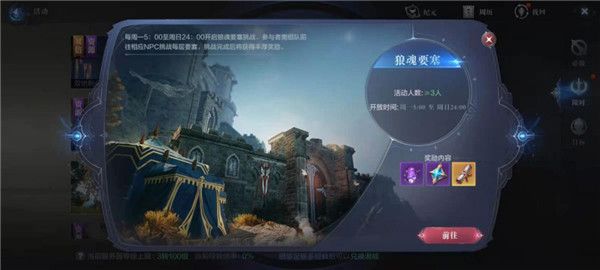 全民奇迹2手游