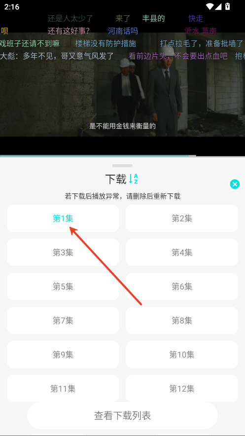 清风影视app