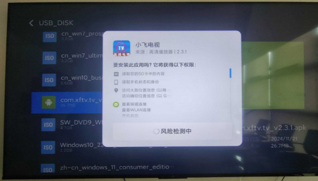 小飞电视app