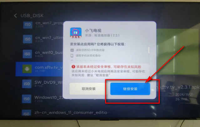 小飞电视app