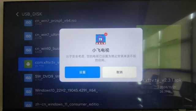 小飞电视app