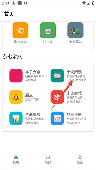坨子大队app