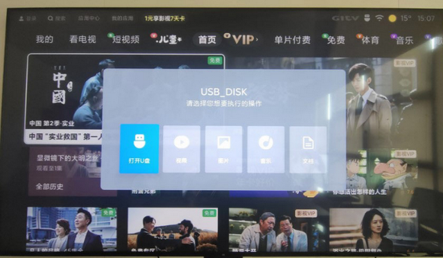 小飞电视app