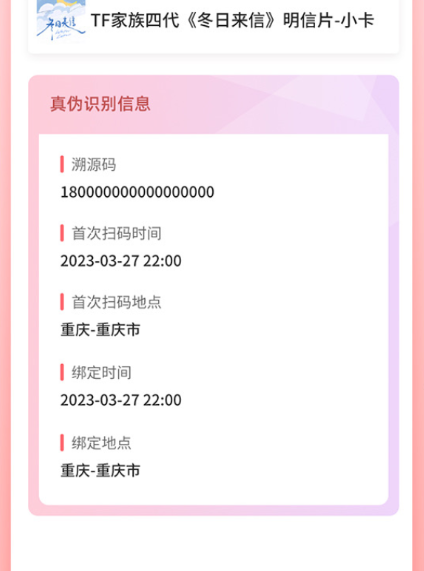 时代峰峻fanclub海外版