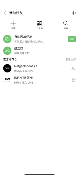 line台湾版官方原版