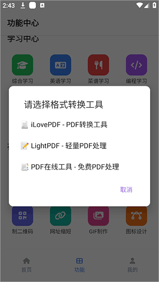 坨子大队app