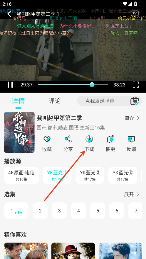 清风影视app