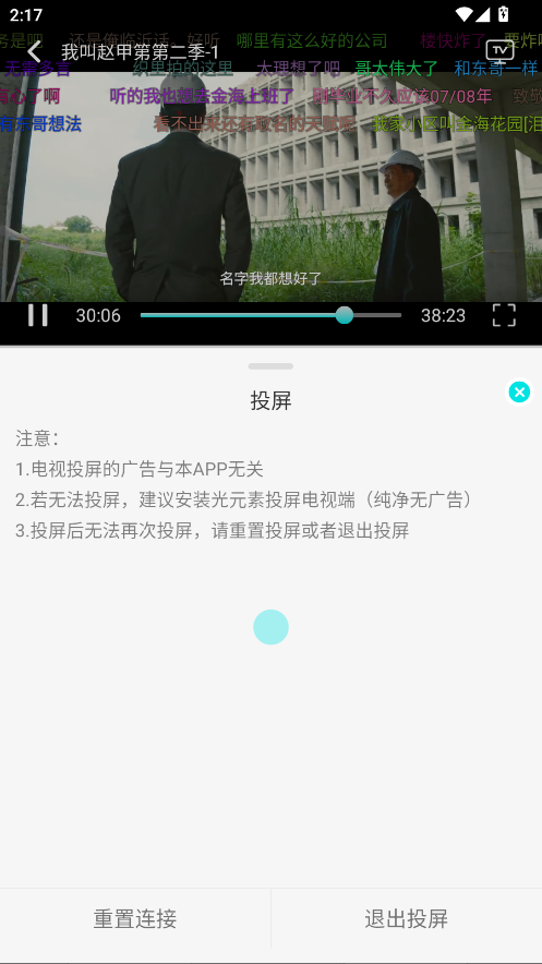 清风影视app