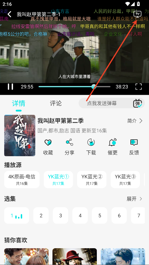 清风影视app