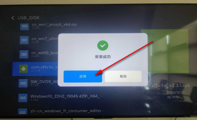 小飞电视app