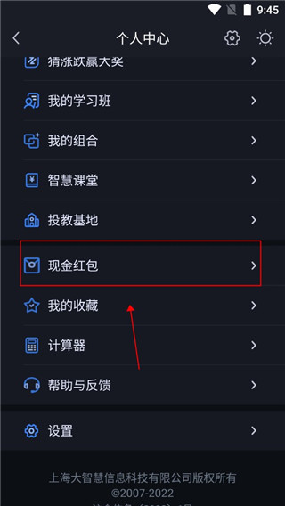 大智慧炒股软件