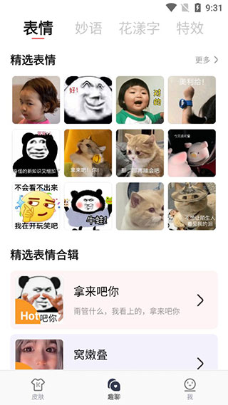 快输入