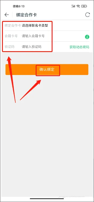 途牛旅游app