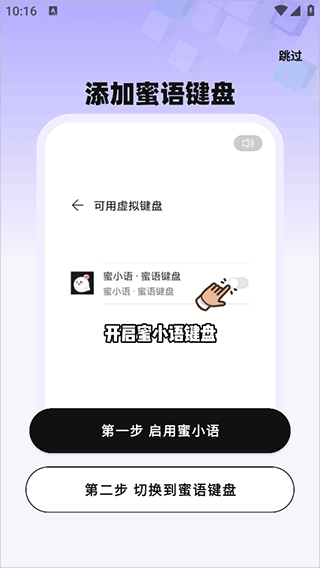 蜜小语app