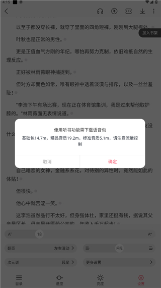 次元姬小说永久免费版