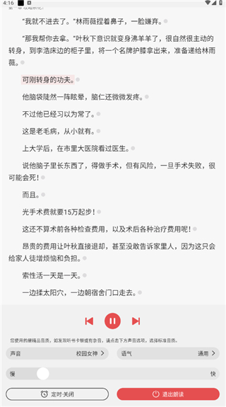 次元姬小说永久免费版