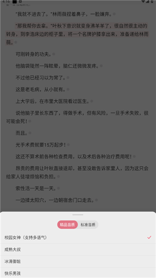 次元姬小说永久免费版