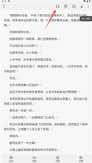 次元姬小说永久免费版