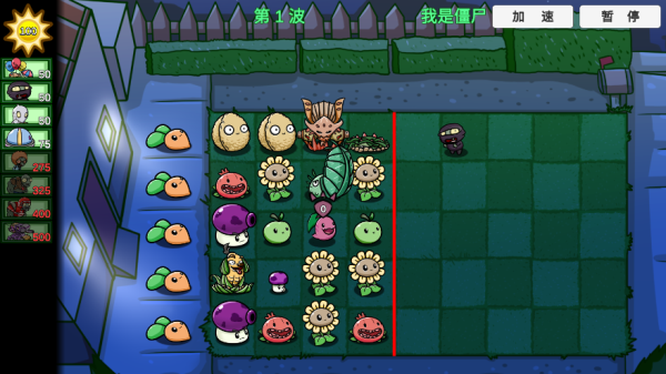 植物大战僵尸bT版