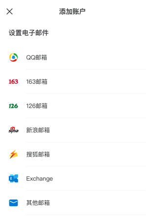沃邮箱app