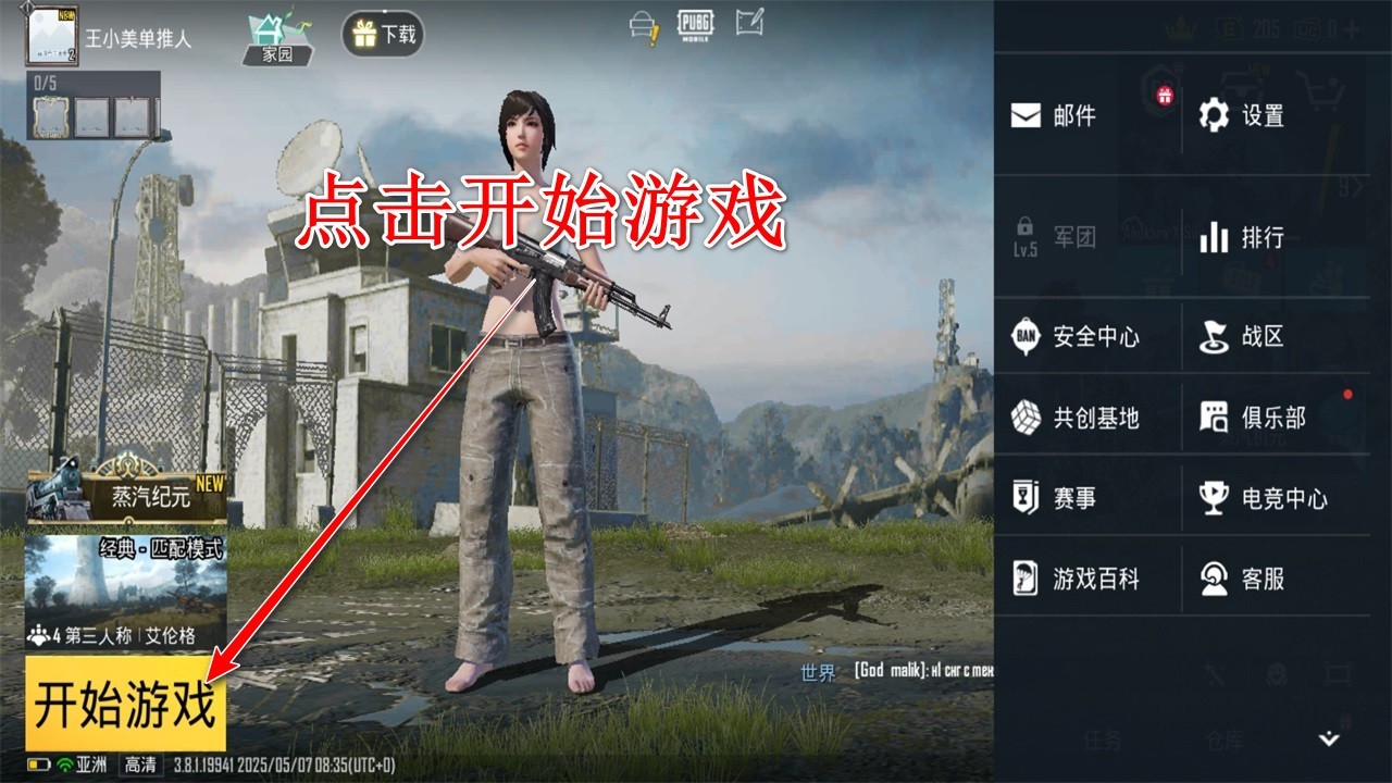 pubg日韩服