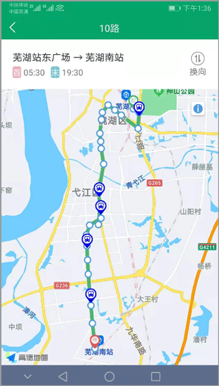 芜湖公交app