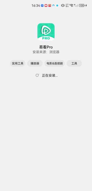 易看pro最新版