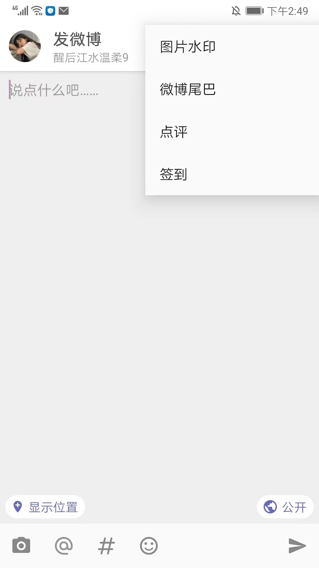 share软件