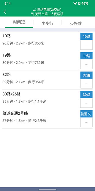 芜湖公交app