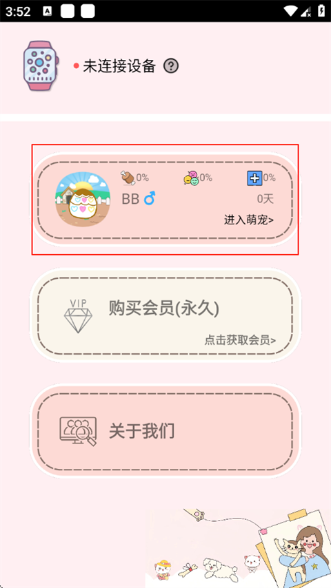 电子宠物机app