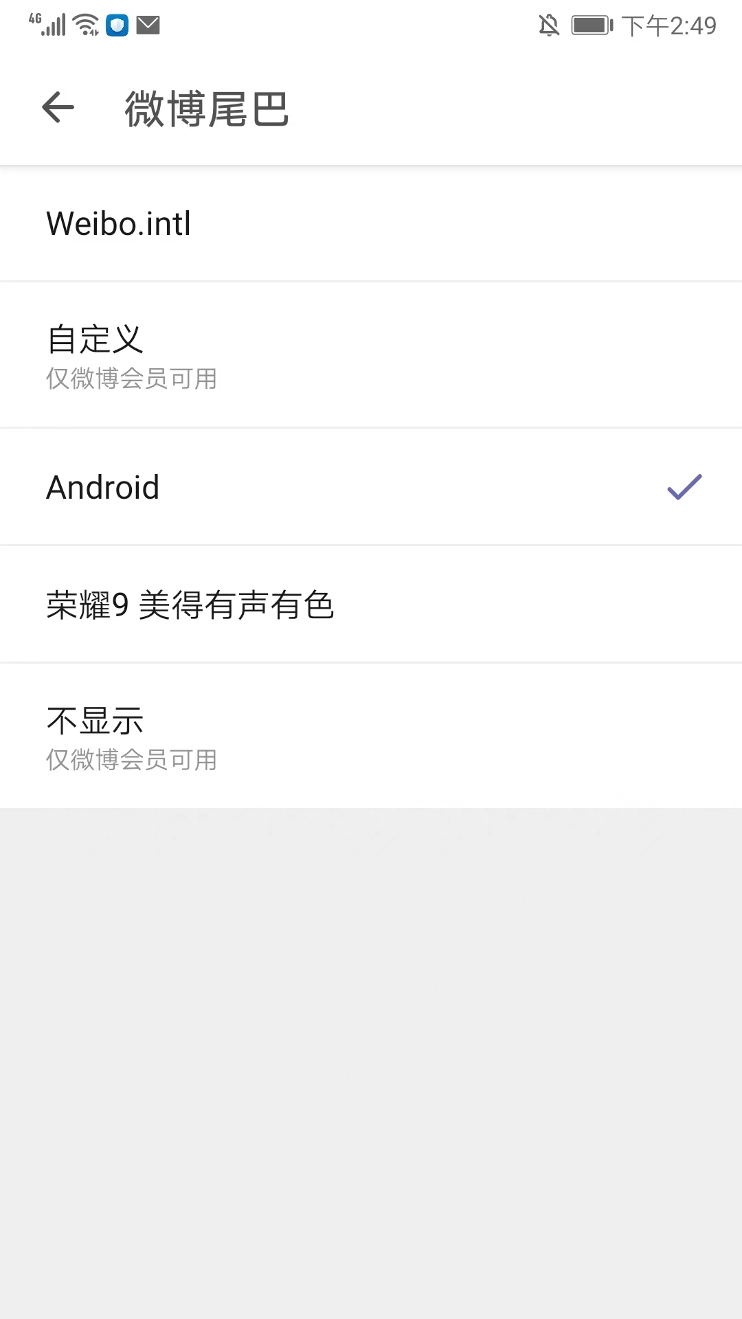 share软件