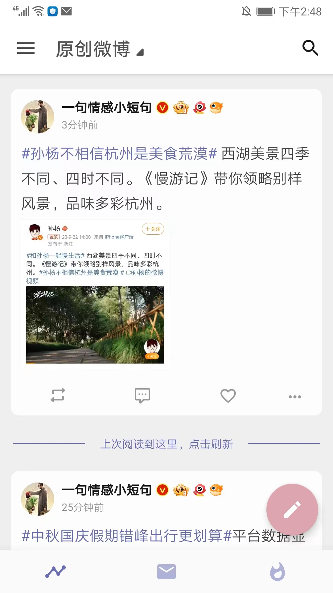 share软件