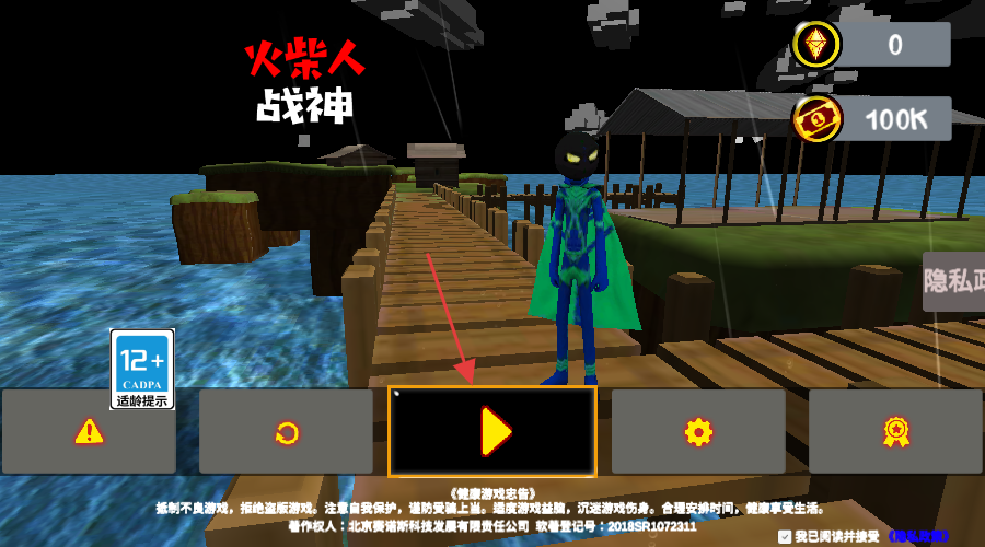 火柴人战神破解版
