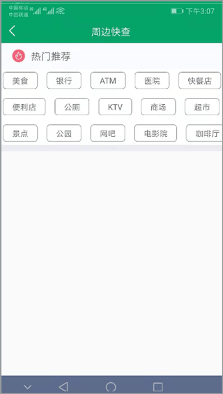 芜湖公交app